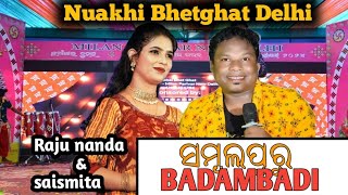 sambalpuru Badambadi orchestra raju nanda saismita Delhi nuakhai Bhetghat sambalpuri rajunanda [upl. by Odelinda]