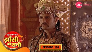 गंगाधर हुए लक्ष्मीबाई पर क्रोधित  Jhansi Ki Rani  Full Episode 192  Hindi Serial  Zee Anmol [upl. by Hueston]