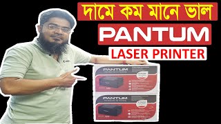 PANTUM P2500 amp P2500W PRINTER REVIEW  দামে কম মানে ভাল  লেজার ‍প্রিন্টার  COMPUTER PLANET [upl. by Eelram]