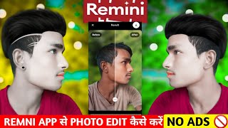 Remini App se photo edit kaise kare II Remini App photo editing Remini App photo editing [upl. by Airpal]