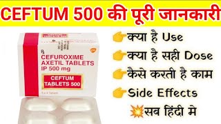 Ceftum 500 use in hindi  Ceftum 500 ka side effects  use of ceftum 500 ceftum500 Ceftum tablet ko [upl. by Zigrang]