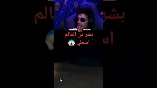 نشتحو معاهم زعما ؟؟  BaEvaallo Reaction welovedriba maroc [upl. by Idham]