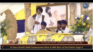 Bhog De Salok quotSalok Mahlla 9quot  Bhai Jarnail Singh Damdami Taksal Wale [upl. by Ellehsem]