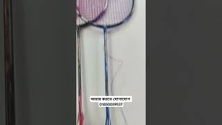 England Badminton Racket Price 1500৳ Full Complete 2025 [upl. by Lordan]