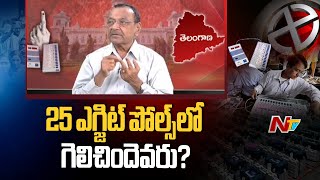 Smart Poll Survey Special Debate With Retired IAS Prabhakar Reddy  TS Elections  Ntv [upl. by Tiny920]