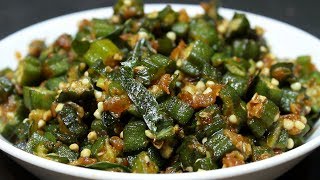 Simple Bhindi Fry Recipe  Crispy Okra Fry  ఆంధ్ర బెండకాయ ఫ్రై [upl. by Avert446]