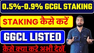 GCGL में Staking Kasie करे  GCGL New Update  Ubitex Exchange Today New Update  GCGL Token listed [upl. by Rekab]