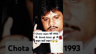 Dawood ibrahim vs chota Rajan Dawood ibrahim interview chota Rajan story viralvideo shorts don [upl. by Haila]