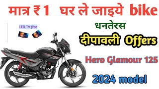 2024 New Model Hero Glamour  Disc Break Model Price New Update  Hero Glamour New Model 2024 [upl. by Conley]