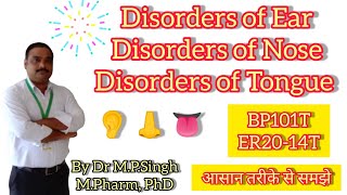 Disorders of Ear 👂 Nose 👃 amp Tongue 👅  Human Anatomy PhysiologyI  BP101T amp ER2014T [upl. by Kaine]