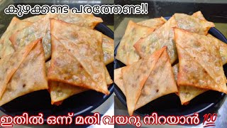 മുട്ട വീട്ടിൽ ഉണ്ടോ  പറഞ്ഞറിയിക്കാൻ കഴിയില്ല ഇതിന്റെ രുചി  IftarRamadan Snacks Egg Snack Recipe [upl. by Ammann]