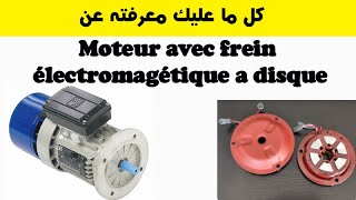 كل ما عليك معرفته عن MOTEUR avec frein électromagnétique à disque [upl. by Fleischer]