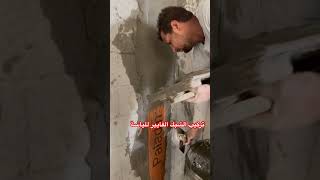 تركيب الشبك الفايبر للياسة المهندسأحمدطه اكسبلور الادوات بناء كيفيه ترند الفشل في كلمه [upl. by Faden]