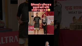 Comedy Darbar  session 1 episode 10 utsav sapkota shorts [upl. by Atilemrac]