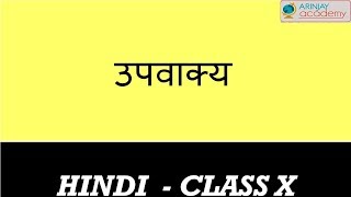 क्रिया विशेषण व् क्रिया विशेषण के भेद  हिंदी व्याकरण  Hindi Grammar  Kriya Visheshan [upl. by Ormond]