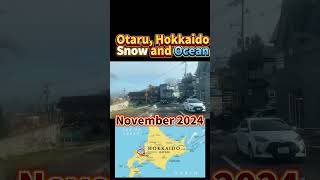 【雪の残る小樽で海景色ドライブ】鈴木ショート236回 otaru hokkaido snow [upl. by Fidel]