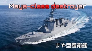 MayaClass destroyer まや型護衛艦  JMSDF [upl. by Mcguire944]