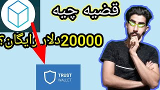 توکن MNEB کلاهبرداری یا واقعیت؟ بررسی در کوین مارکت کپ و ۲۰ هزار دلار رایگان [upl. by Elehcor]