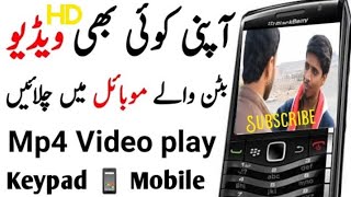 How To Play Mp4 Video Keypad Mobile  Mp4 To 3Gp Converterdownload keypad mobile size video 3gp dow [upl. by Ishii407]