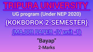 Bayap kothoma bwsa  Kokborok BA 2semesterkokborok [upl. by Aikem]