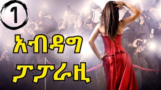 ቢኒ ቦስ ከቃና ቲቪ ወደ አርትሷ… Bini Boss with Danayit amp Meron New Shisha house  Abdag Insider part 1 [upl. by Dyer942]