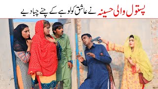 Tharki  RamziNoori Bilo Jatti DholanBhootnaShoki Sanam Falak Sher Funny Video Rachnavi Tv [upl. by Anitrak]