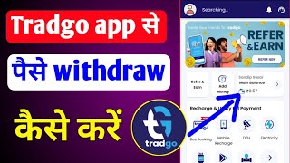 Tradgo Recharge App Se Paise Kaise Withdraw Kare [upl. by Steere]