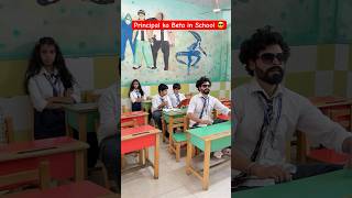 Principal ka Beta in School 😎 shorts ytshorts principal teratrigun schoolshorts [upl. by Armat]