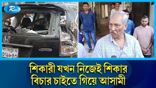 মামলা করতে গিয়ে নিজেই আটকে গেলেন আলোচিত সেই শাহজাহান ওমর   SAJAHAN OMAR  MP  Rtv News [upl. by Nibas]