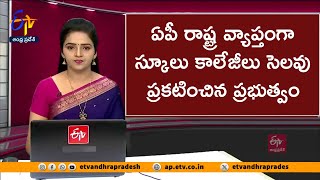 ఏపీ రాష్ట్ర వ్యాప్తంగా స్కూలు కాలేజీలకు సెలవు ప్రకటించిన ప్రభుత్వం 2024 [upl. by Yornek526]