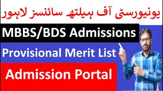 UHS Provisional Merit List 2023UHS MBBS BDS Provisional Merit ListUHS Admission PortalUHS Updates [upl. by Marmion711]