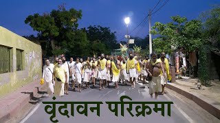 वृन्दावन परिक्रमा  Shri Hit Premanand Govind Sharan Ji Maharaj [upl. by Maurine]