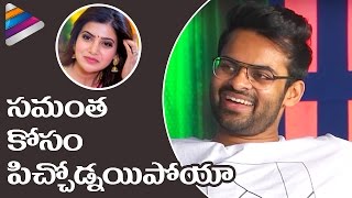 Sai Dharam Tej says Hes a Huge Fan of Samantha  Sai Dharam Tej and Viva Harsha Funny Interview [upl. by Kcirdes]