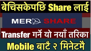 Share Transfer Garne Tarika  Mero Share Bata Kasari Share Lai Transfer Garne  Transfer Share [upl. by Piselli]