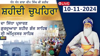 🔴 Chopehra Sahib Live  G Shaheed Ganj Sahib Live  Shaheeda Sahib Live 10 Nov 2024 [upl. by Rratsal]