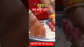 छठी मईया  Chhath Puja short video chhathpuja chhath shorts status pawansingh youtubeshorts [upl. by Tnilc336]