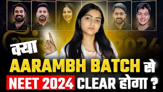 AARAMBH Batch Review  Is it Possible to Crack NEET 2024 through AARAMBH Batch Physics Wallah ✨ [upl. by Maxma]