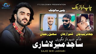 Sajid Mir Lashari New Balochi wedding song  salonk jahanzaib jan shiraz Jan sohail janBalochi song [upl. by Eigroeg]