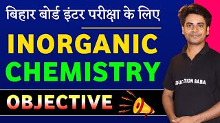 12th Chemistry Most VVI Objective Question  Inorganic Chemistry Objective Questions  Bihar Board [upl. by Nwahsak]