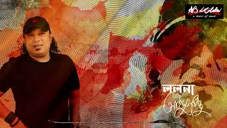 Lolona  ললনা  Ayub Bachchu  পথের গান  AB Kitchen [upl. by Ignatz]