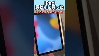 【iPad mini】買えなかったので中古のipadで動画編集始めます［VLLO］ ipad ipadmini tablet 中古 [upl. by Metsky225]