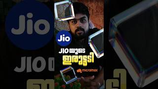 Jio vs Micromax Do you know this shortvideo offers [upl. by Godfry]