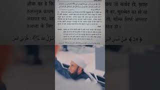 Molana Tariq JameelMuntakhab AhadeesImanIslamDeenShortdhamakaIman23 [upl. by Aziar]