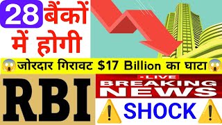 28 बैंकों में होगी जोरदार गिरावट 17 Billion का घाटा RBI😱 Nifty Bank Nifty Prediction November 25th [upl. by Faunie]