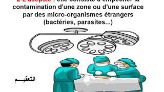 Aider l’organisme à luter contre les invasions microbiennes  SVT  3AC [upl. by Torp]