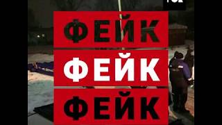 Как создавались фейки при пожаре в ТЦ «Зимняя вишня» в Кемерово [upl. by Kela121]