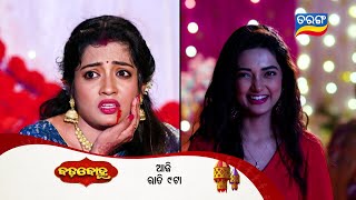 Badabohu  Episodic Promo 109  5th Dec 2024  MonSat 900PM  Tarang TV  Tarang Plus [upl. by Prebo730]