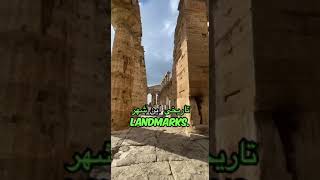 حمید معصومی نژاد، شهر باستانی یونانی در ایتالیا Antica città greca in Italia short italy paestum [upl. by Eibber]