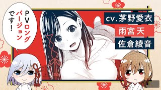 ＜ロングver＞『甘神さんちの縁結び』巫女×三姉妹×一つ屋根の下の絶対正義ラブコメ PV [upl. by Odnesor]