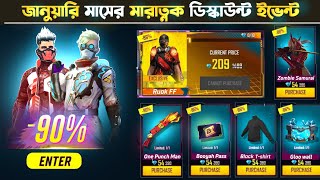 5 January Mystery Shop Discount Event  New Event Free Fire Bangladesh Server  Free Fire New Event [upl. by Ahsima]